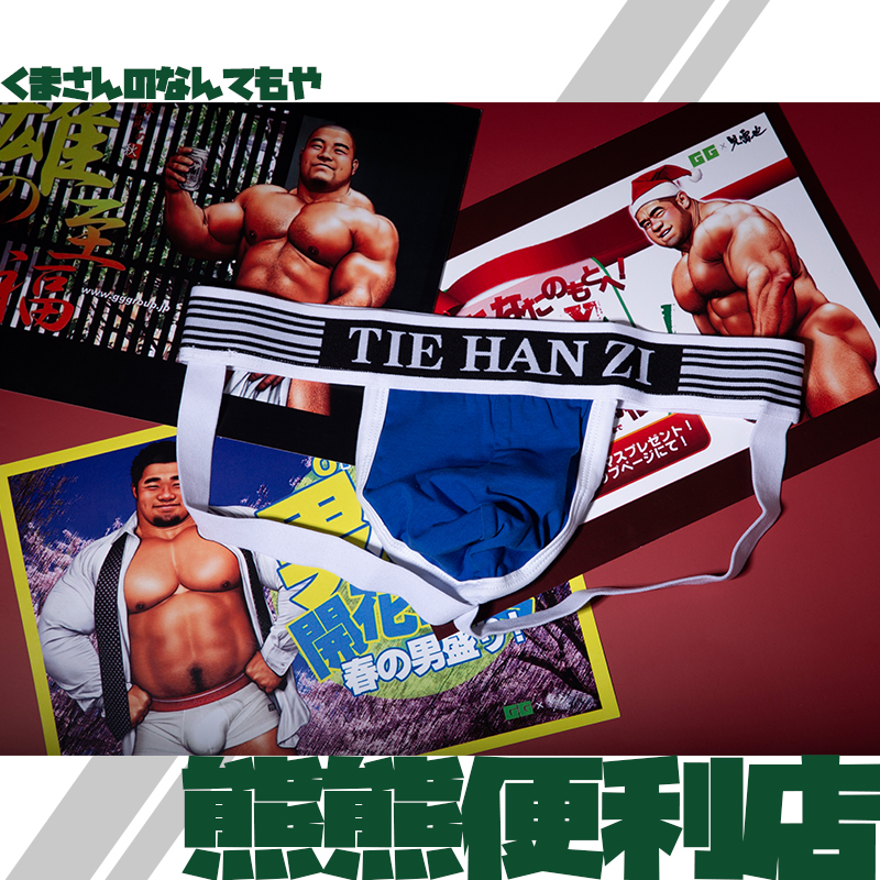 4PCS/LOT Men's Jockstrap Athle - Jockstrap Athletic review and price